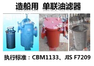 Wholesale Flight LA, LB type right angle single oil filter, single cylinder oil filter from china suppliers