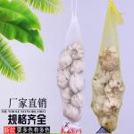 Anti UV PE Packing Net Bag For Ginger Vegetable Storage
