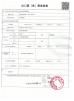 Zhijing Precision Machinery (Shanghai) Co., Ltd. Certifications