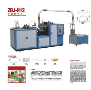 Wholesale ZBJ-H12 Medium Speed Paper Cup Machine from china suppliers