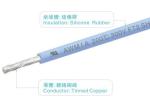 26AWG FT2 Blue Silicone Rubber Wires UL3367 300v 200C UAV Flexible Silicone