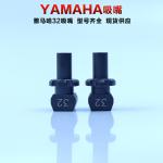 34A 36A 39A Smt Pick And Place Nozzle YV100II Yamaha Nozzle ODM