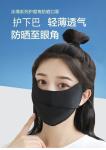 SUMMER BURST EYE PROTECTION ANGLE ICE SILK SUNSCREEN MASK WOMEN'S SUNSCREEN MASK