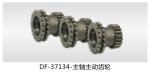 Tractors driving gear main shaft 12-37134B DF walking tractor gearbox