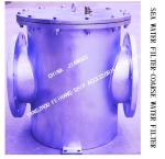 THROUGH SUCTION COARSE WATER FILTER, SEA WATER FILTER FOR HIGH SUBMARINE DOOR