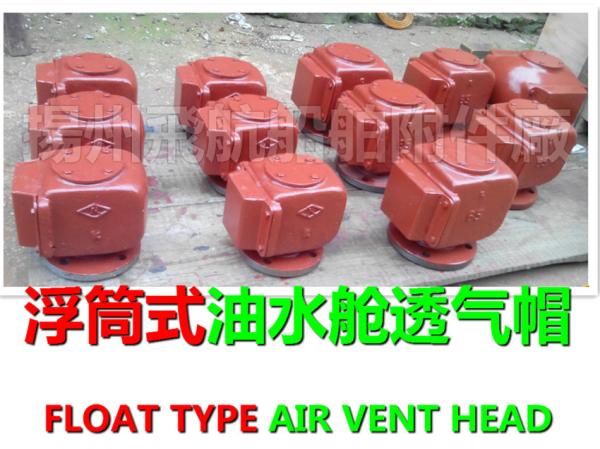 DS300QT CB/T3594-94 for air pipe head of marine lubricating oil circulation