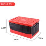 59CM Large Plastic Household Storage Bins Containers Dustproof Red Black For Car