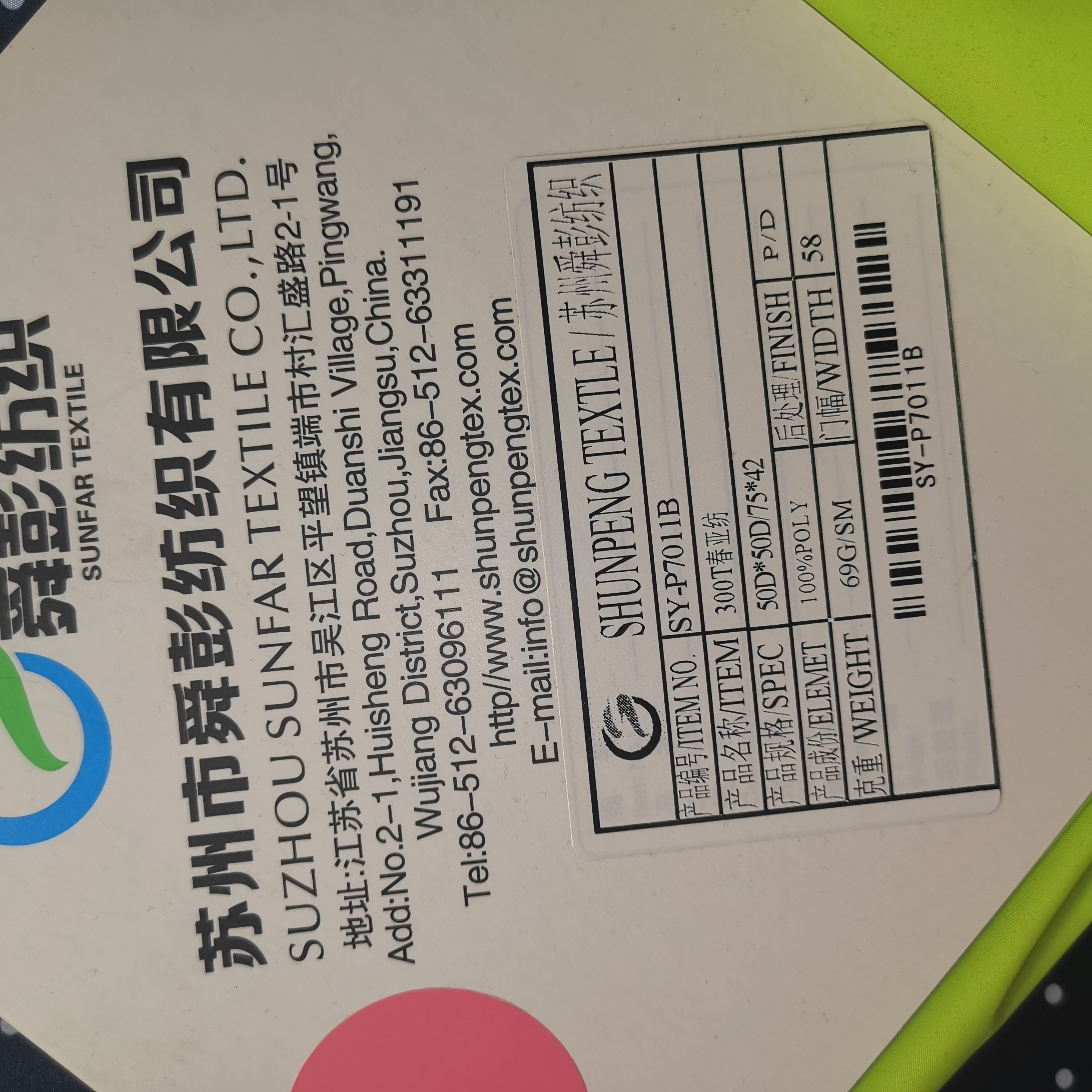 300t 69gsm Polyester Pongee Material 50d 100 Woven Polyester Fabric