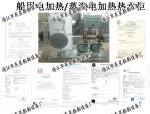 Marine assembled seawater pressure water tank ZYG0.05-0.6 CB455-91(JINGJIANG
