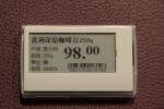 Wireless cheap e ink display retail store digital price tags