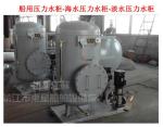 Marine pressure tank YLG0.3-0.6 CB455-91(JINGJIANG DONGXING MARINE FITTING WORKS