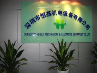 Shenzhen Hengji Mechanical & Electrical Equipment Co., Ltd.