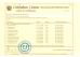 Shandong H-Q Spices Co.,Ltd Certifications