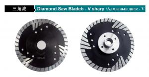Wholesale 105 To 230mm B-V Sharp Diamond Stone Cutting Disc Blade For Circular Saw from china suppliers