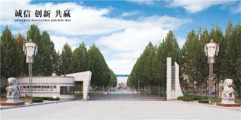 Linqing Hongji （Group）Co，.Ltd.