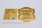 Thank You Wine Bottle Labels Printing Matte Finish Sticker Private Packaging Die