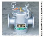 AS100 CB / T497-2012 BULK SEAWATER PUMP INLET STRAIGHT THROUGH COARSE WATER
