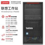 ThinkStation P340 Lenovo Rack Mount Workstation I9-10900K 64G 512GB 4TB RTX5000