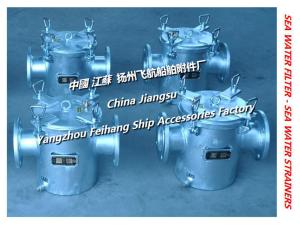 Wholesale Daily fresh water pump inlet suction filter / suction crude water filter AS100 CB/T497-2012 from china suppliers
