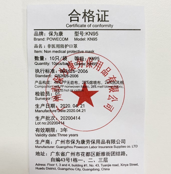 Best Quality Guangzhou Manufacturer Powecom Gb26262006 Kn95 face mask with EUA WHITE LIST