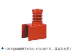 Polyester HV Insulators 12KV Switchgear Epoxy Resin Support