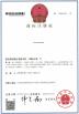 Sussman Machinery(Wuxi) Co.,Ltd Certifications