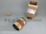 PRO fuel separator FBO60340 FBO60341 FBO60344 FBO60358 fuel pre-filter FBO60327