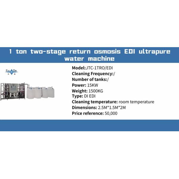 EDI Ultrapure Water Machine 1 Ton Two Stage Ultra Pure Reverse Osmosis System 15KW