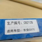 2015- Products Suitable Air Filter for changan CX70 Car Model and Original Car