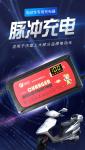 Overvoltage Protection 20AH Dry Battery Charger for Electric Tricycle Battery