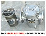 Marine seawater cooling system stainless steel crude water filter, stainless