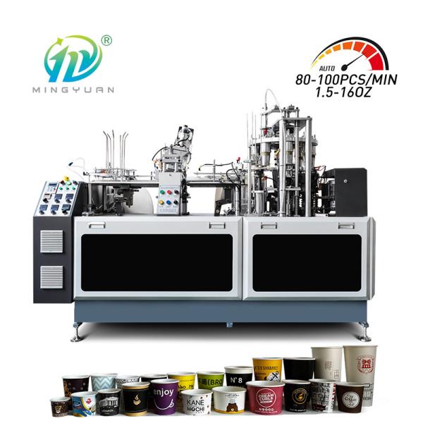 Coffee Cup Machine High Speed Automatic Paper Cup Making Machine 2-16OZ