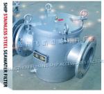 Marine seawater cooling system stainless steel crude water filter, stainless
