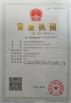 Kingstone Shoe-making Machinery Co. Ltd. Certifications
