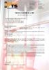 Supanchor Rock Reinforcement Co., Ltd. Certifications