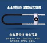 Ulock70 Glass door lock fingerprint door lock U type lock shop lock office lock