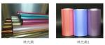 Hot stamping foil Gold or Silver or other color and Holographic foil for paper