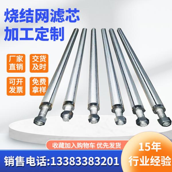 Stainless Steel round hole perforated metal filter cylinders sintered wire mesh
