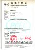 Shenzhen Ouxiang Electronic Co., Ltd. Certifications