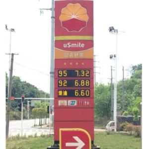 Wholesale 13'' Bright White Waterproof LED Gas Price Signs With RF Remote Control from china suppliers