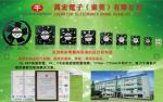 17x17x3mm Micro LCP High Speed Cooling Fan For UAV