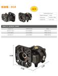FLOWMONSTER triplex plunger pump reduction gear decelerator D18 D31 speed