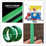 Used PET Strapping Band Production Line 6 Straps Output 600kg/H For Packaged