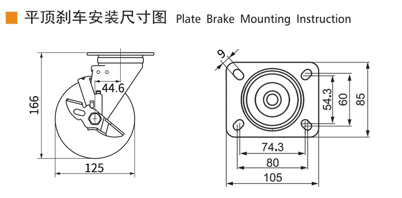EDL‌ Medium Duty 5inch Caster TPE Plate by Rigid , Swivel and Brake Type 200kg 665P-56