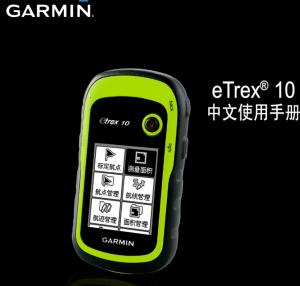 China Garmin Brand Etrex10 Handheld GPS with Green Color for surveying instrument on sale