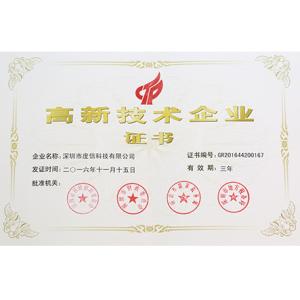 Shenzhen Dothinkey Technology Co., Ltd. Certifications