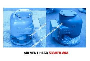 Wholesale Marine Air Duct Head Model:533HFB-80A, Marine Breathable Cap Model: 533HFB-80A from china suppliers