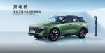 Long Range Fuel Economy New Nissan Venucia Big V DD-i SUPER HYBRID 2023 5seats