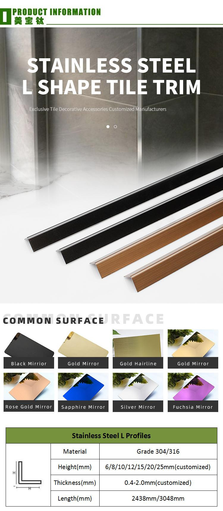 2438mm Stainless Steel Effect Tile Trim 304 Stainless Steel Tile Strip