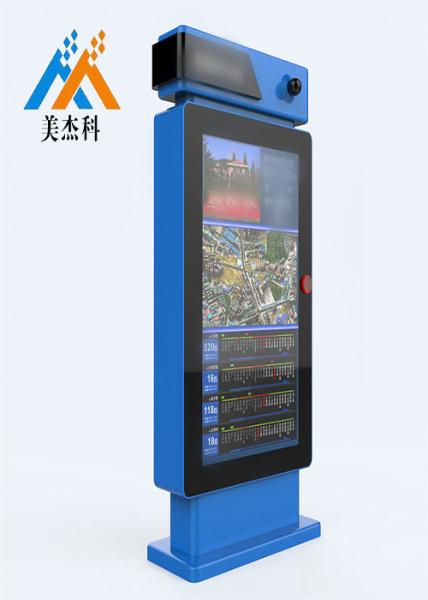 47 Inch LCD Digital Signage Advertising Display Outdoor Photo Booth Kiosk Player